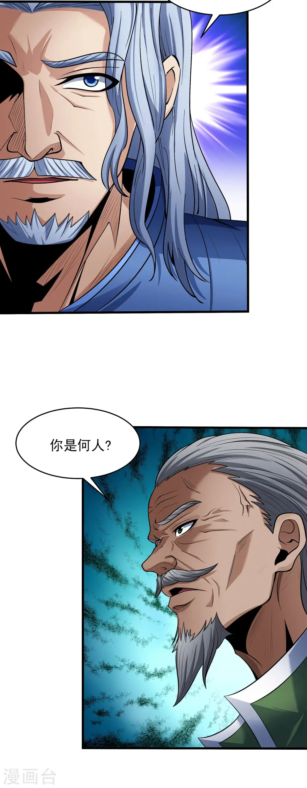 第192话1 雁荡山 第6页