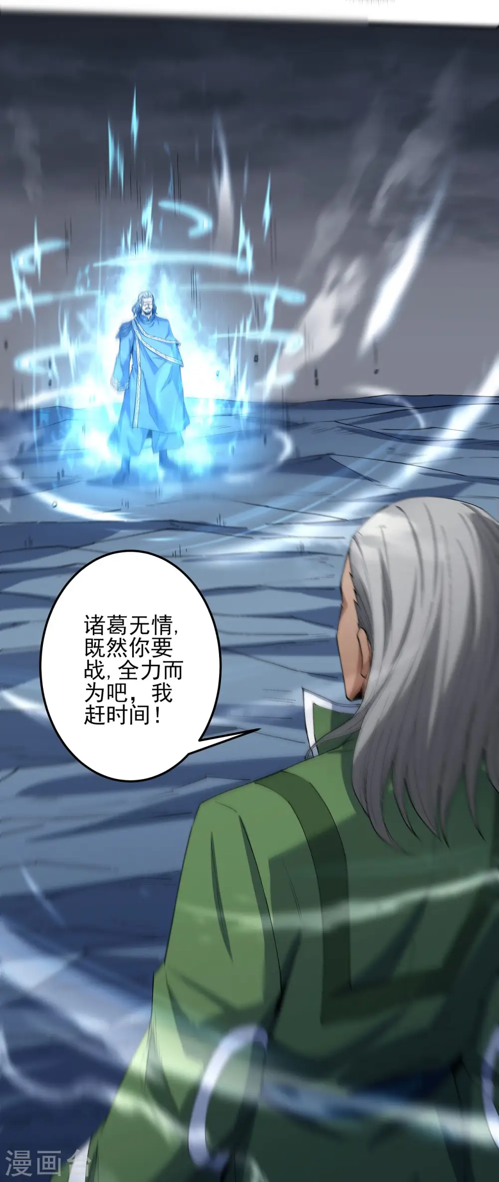 第192话1 雁荡山 第10页