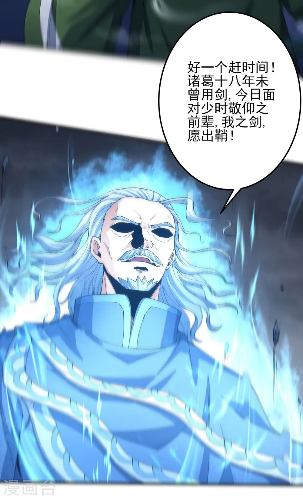 第192话1 雁荡山 第11页
