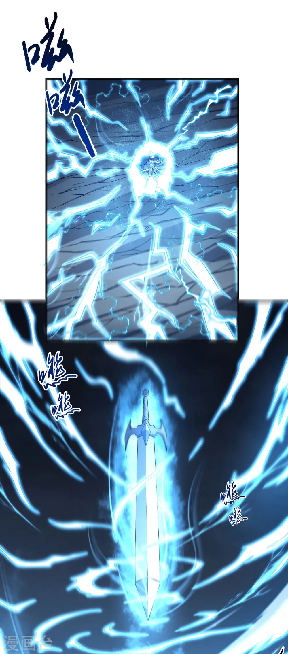 第192话1 雁荡山 第12页