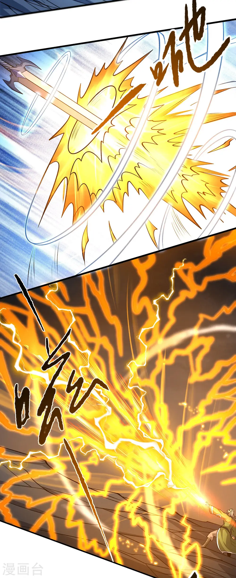 第192话1 雁荡山 第16页