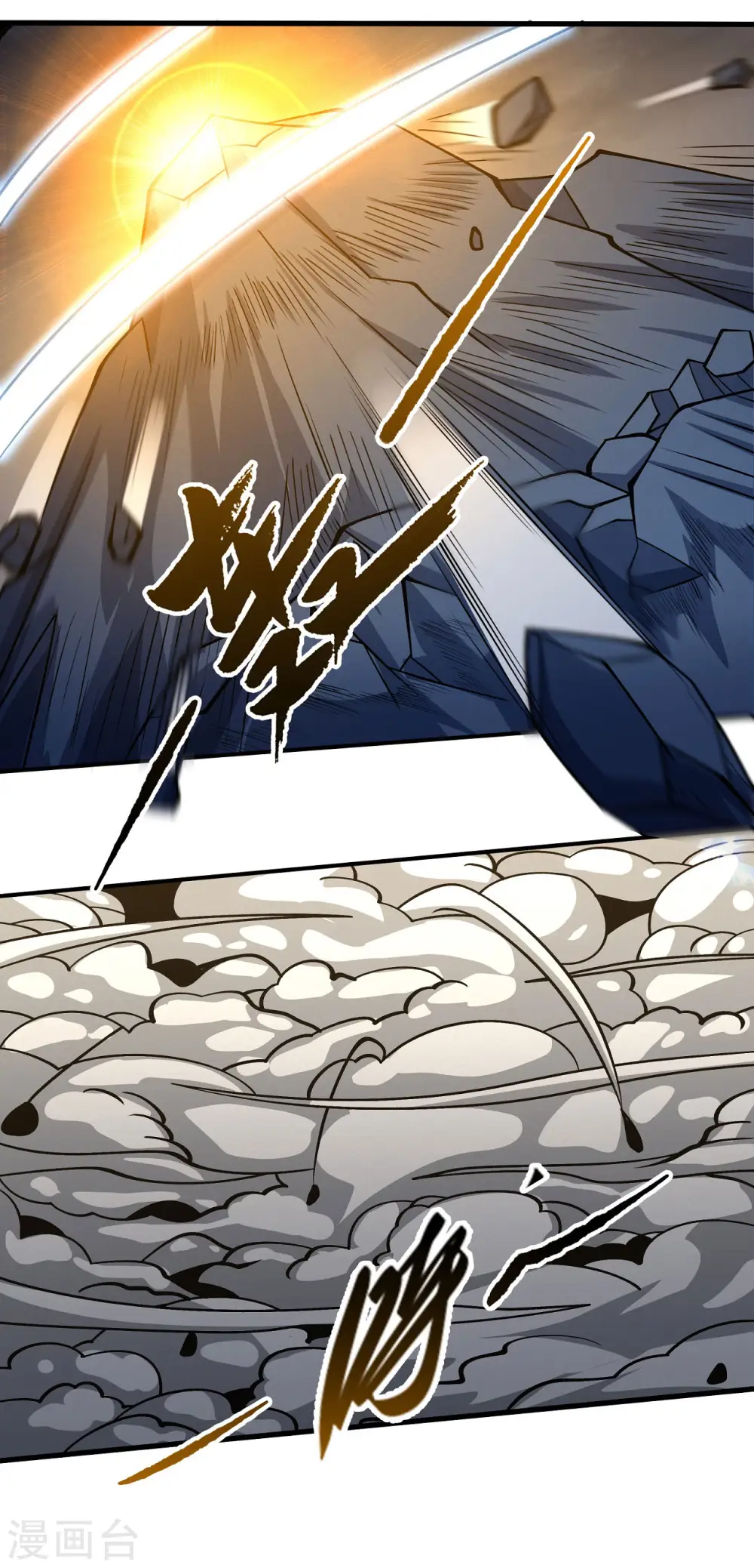 第192话1 雁荡山 第18页