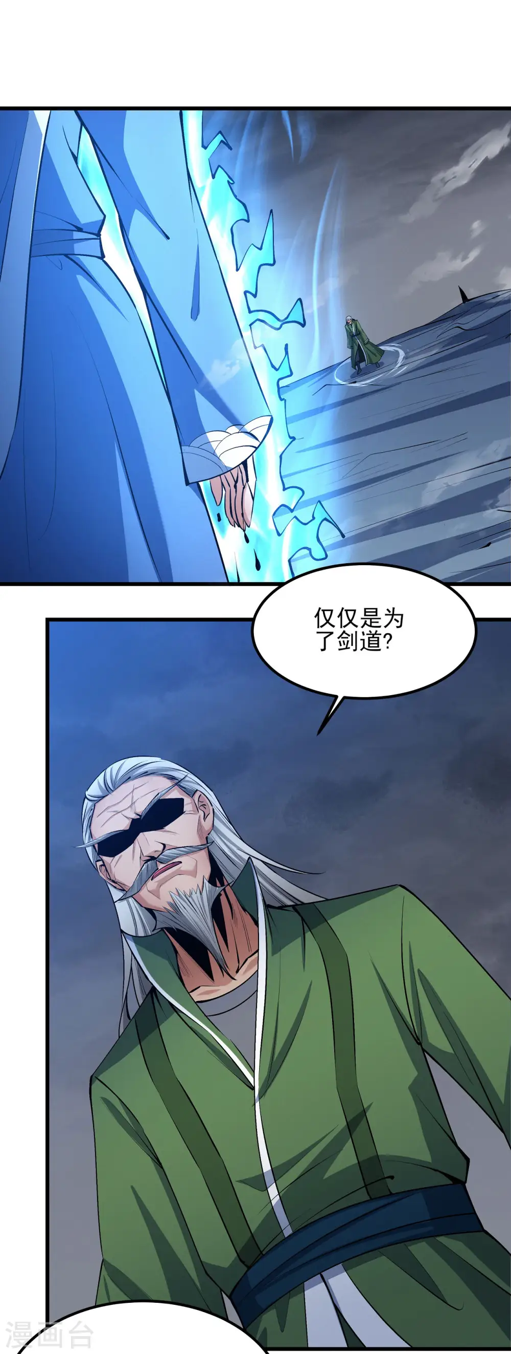 第192话1 雁荡山 第21页