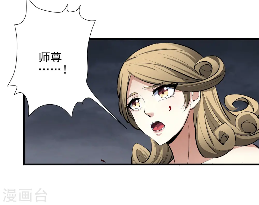 第192话1 雁荡山 第24页