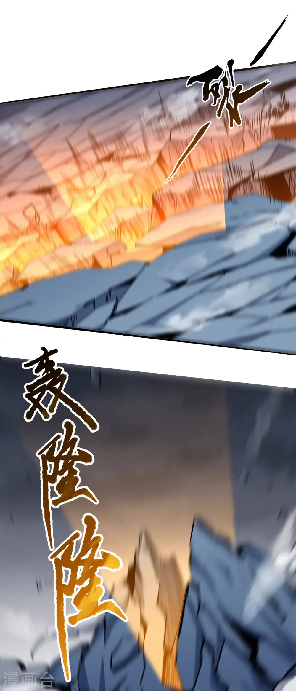 第192话1 雁荡山 第25页