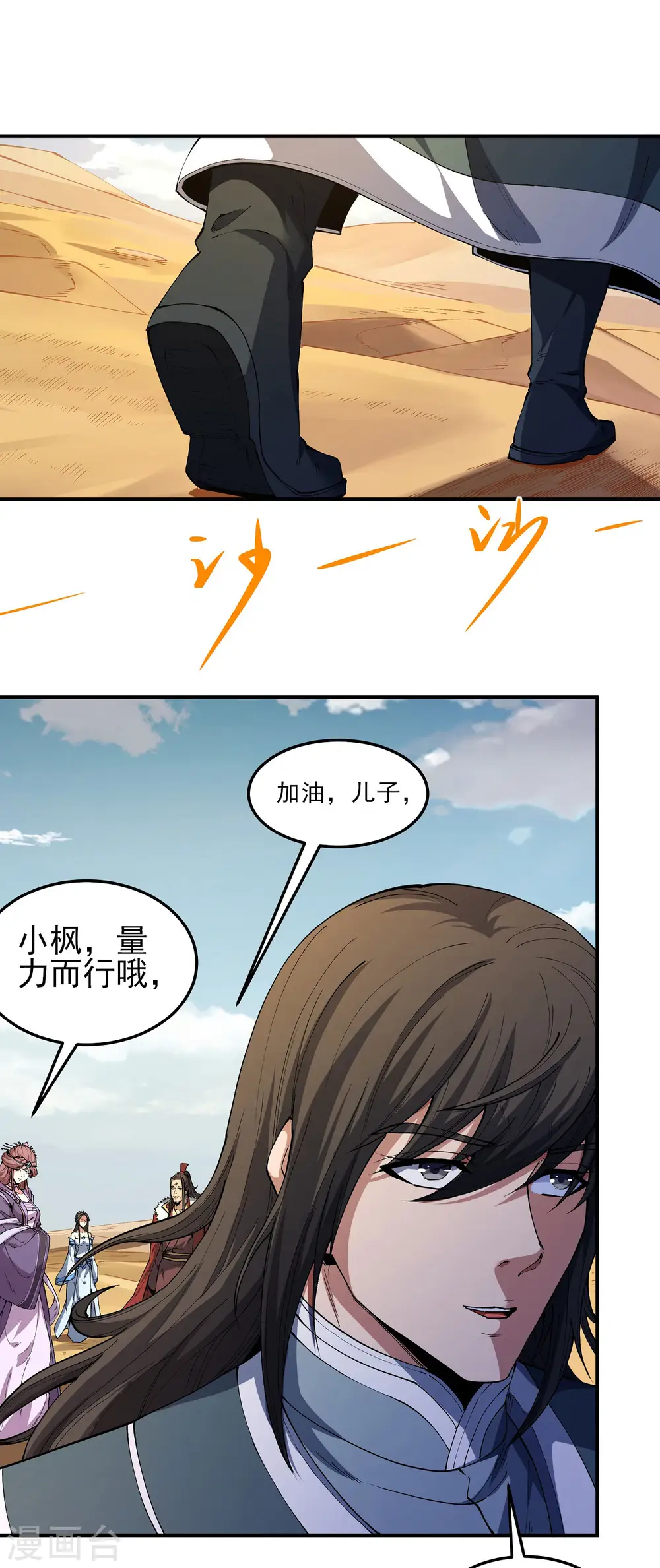 第191话3 异度空间 第1页
