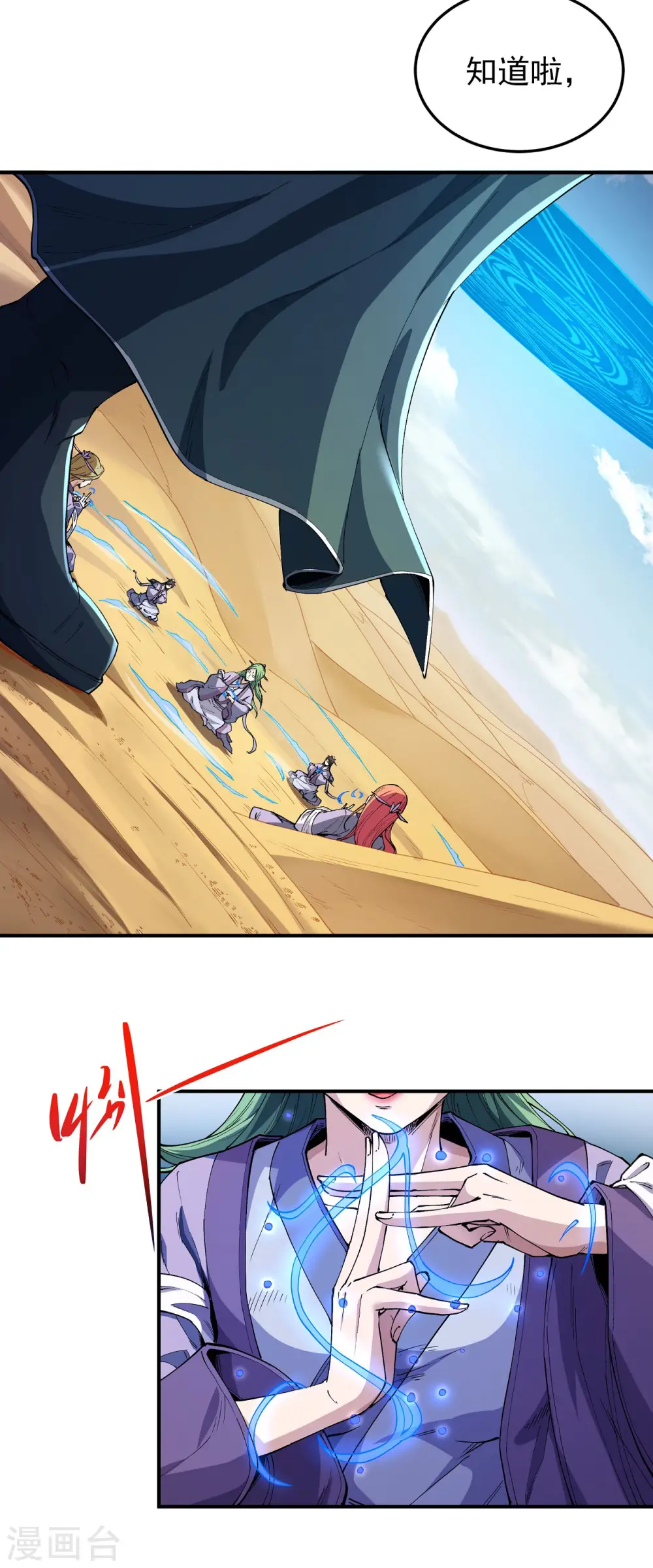 第191话3 异度空间 第2页