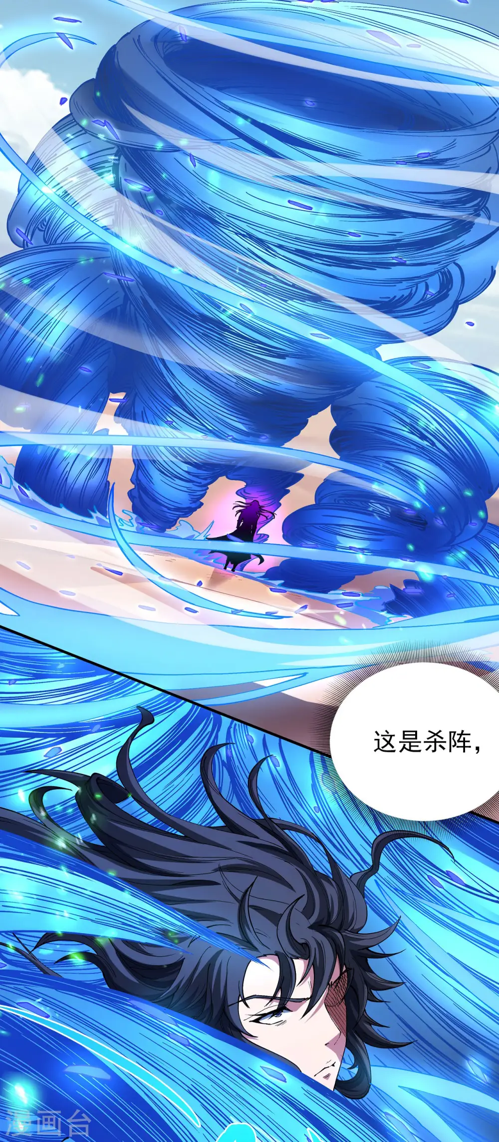 第191话3 异度空间 第6页