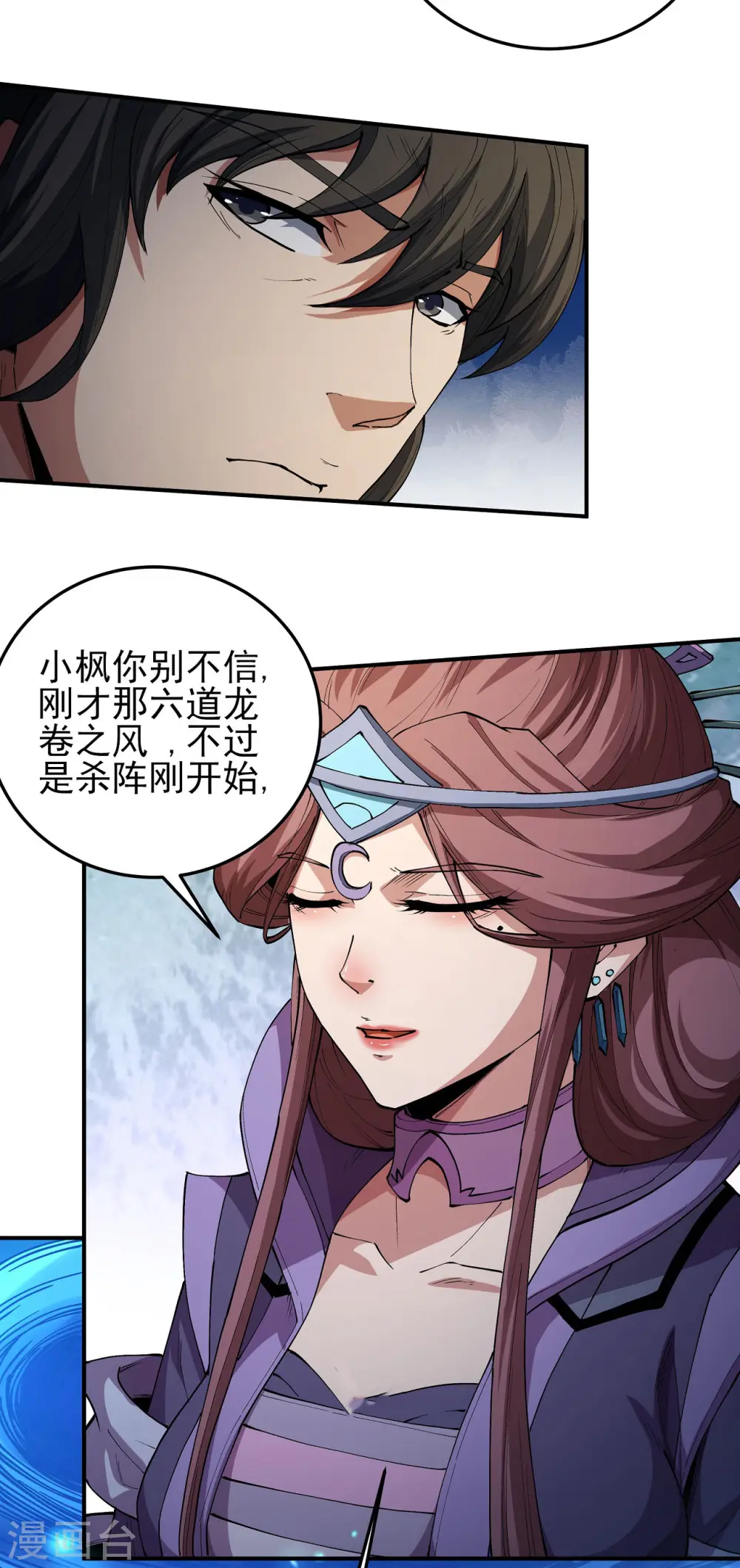 第191话3 异度空间 第13页