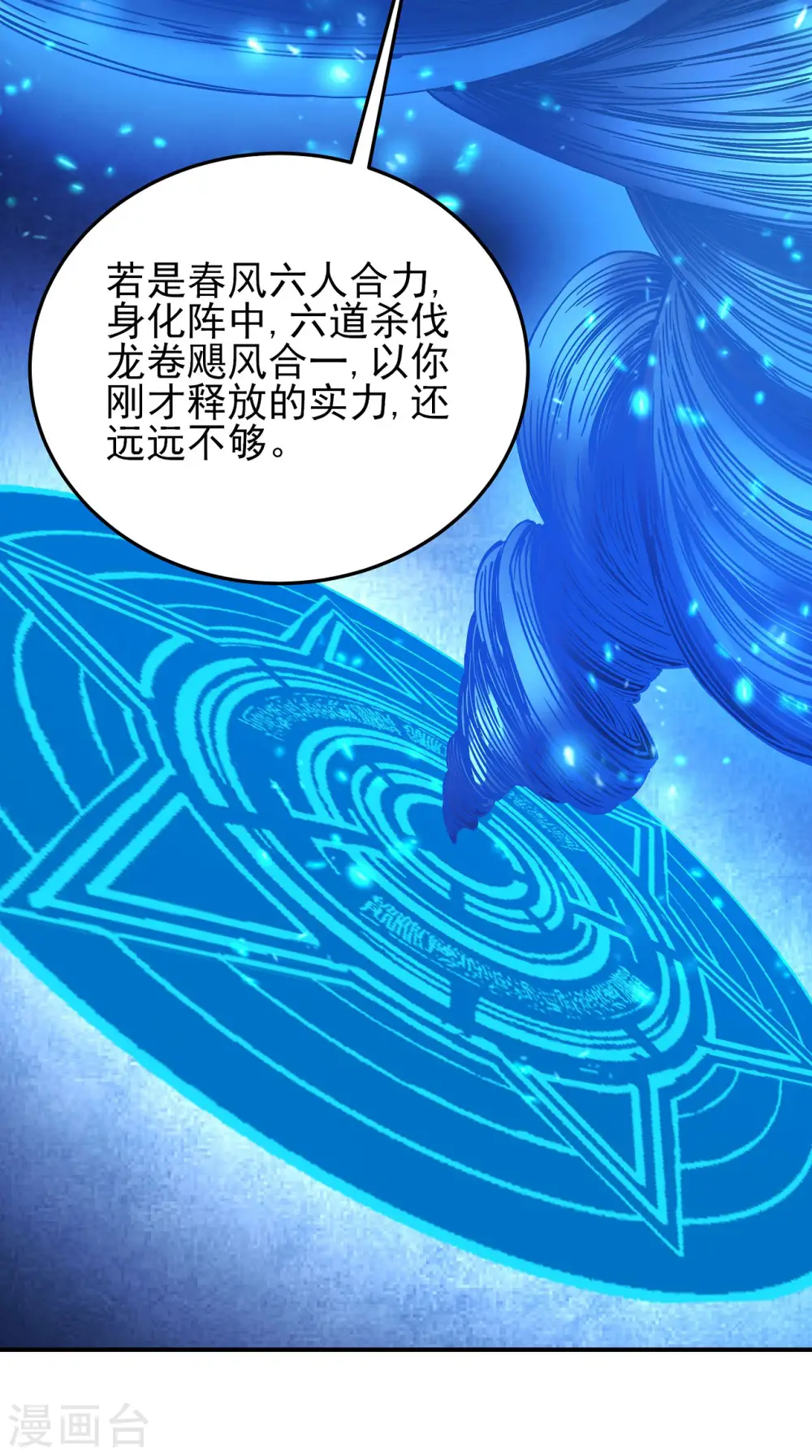 第191话3 异度空间 第14页