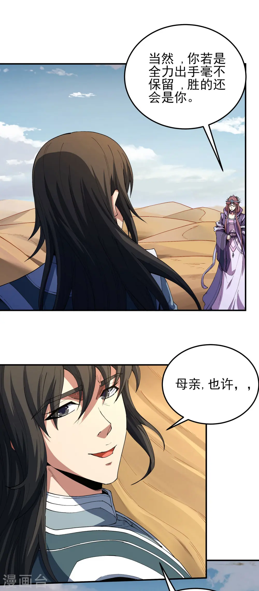 第191话3 异度空间 第15页