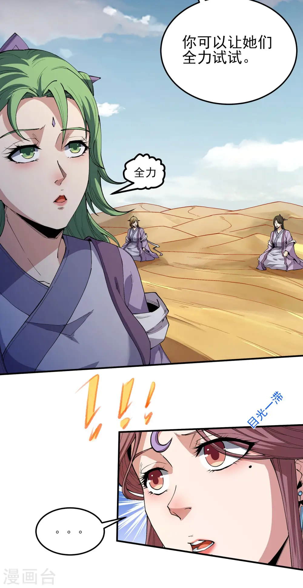 第191话3 异度空间 第16页