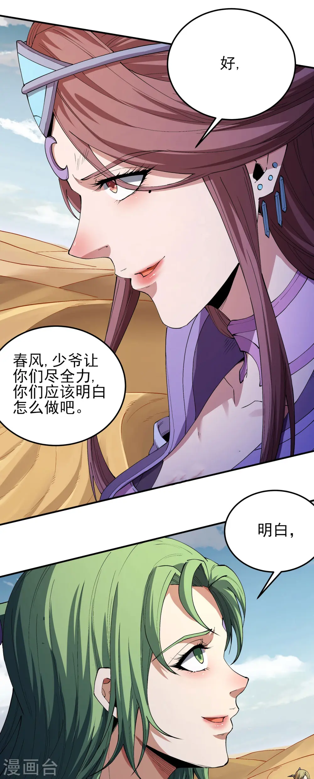 第191话3 异度空间 第17页