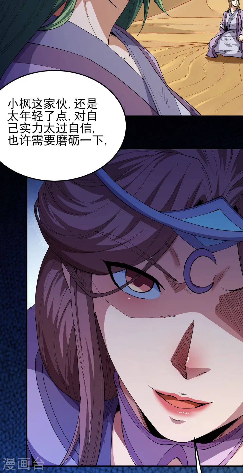 第191话3 异度空间 第18页