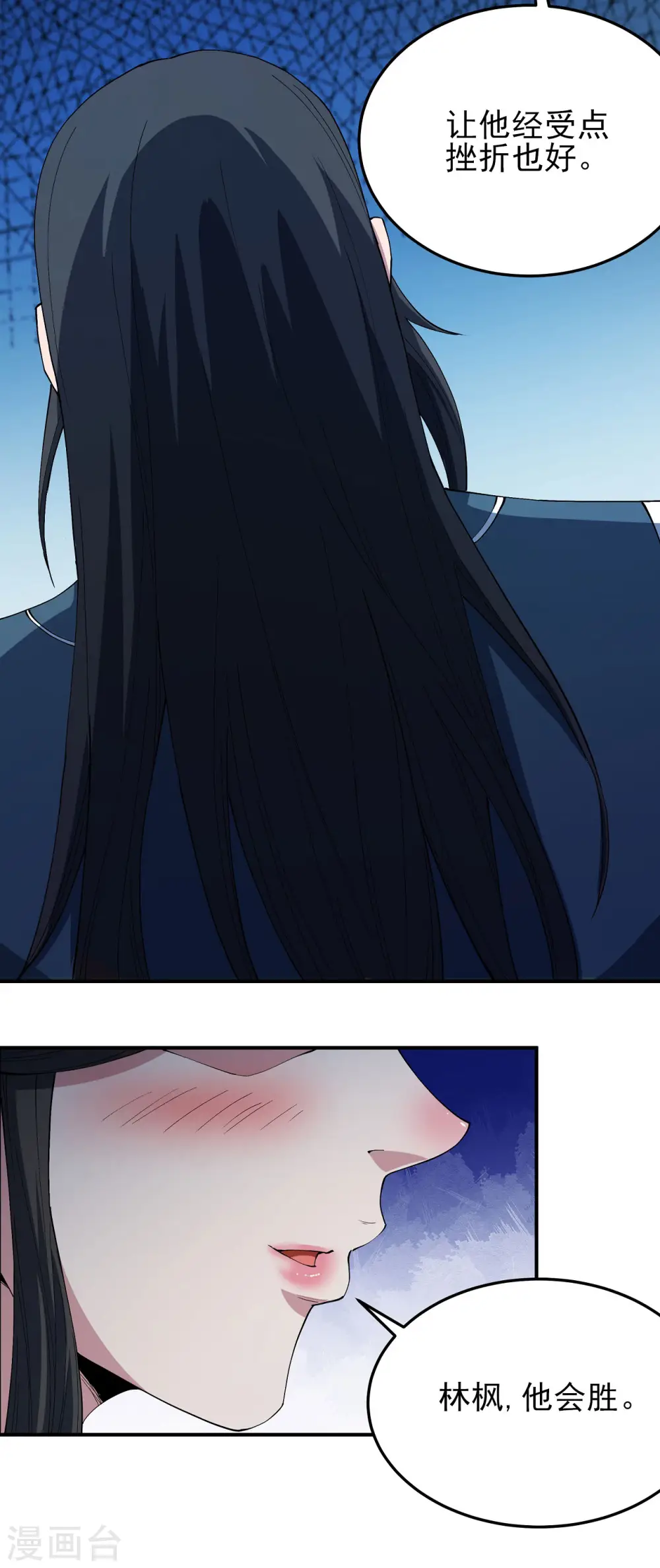 第191话3 异度空间 第19页