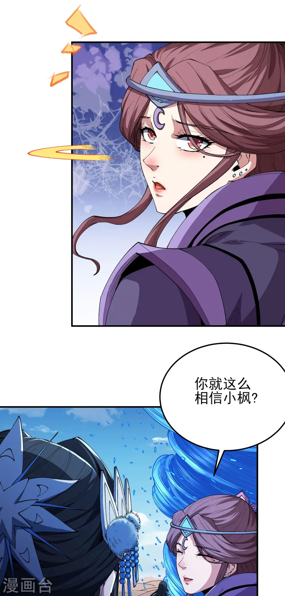 第191话3 异度空间 第20页