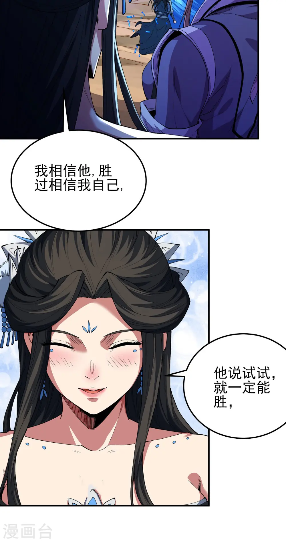第191话3 异度空间 第21页