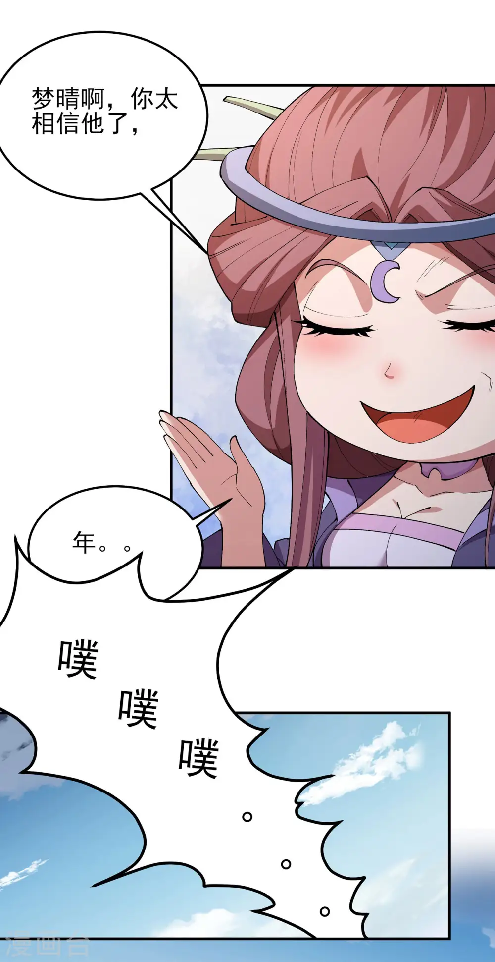 第191话3 异度空间 第22页