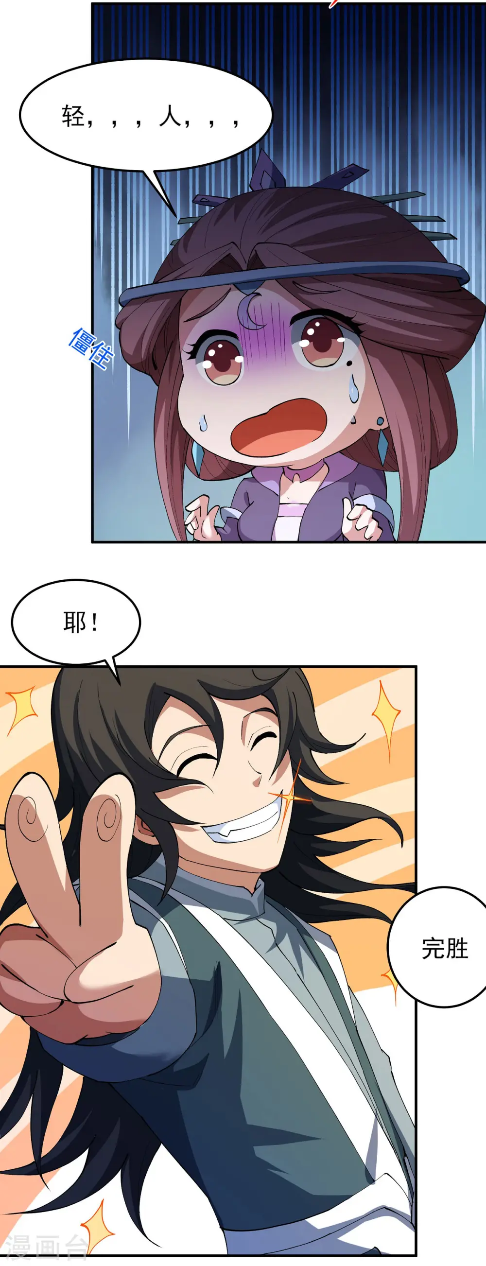 第191话3 异度空间 第24页