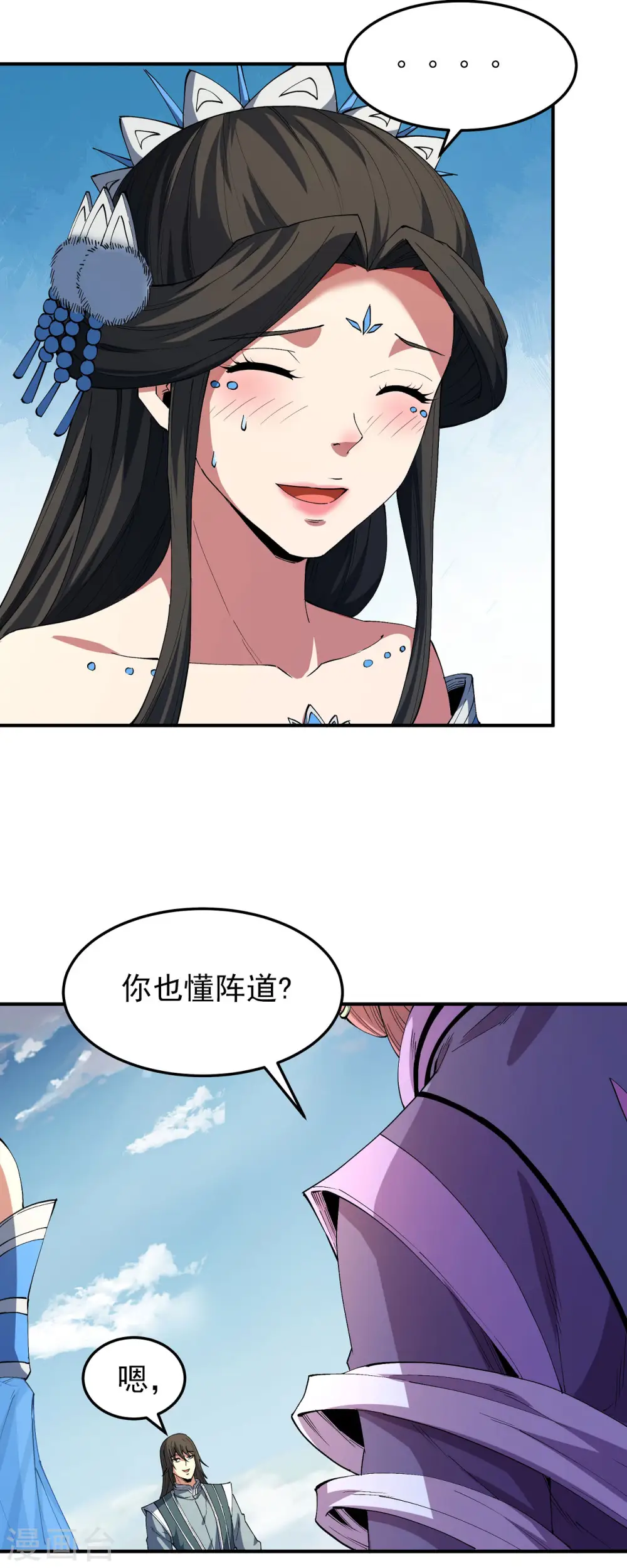 第191话3 异度空间 第26页
