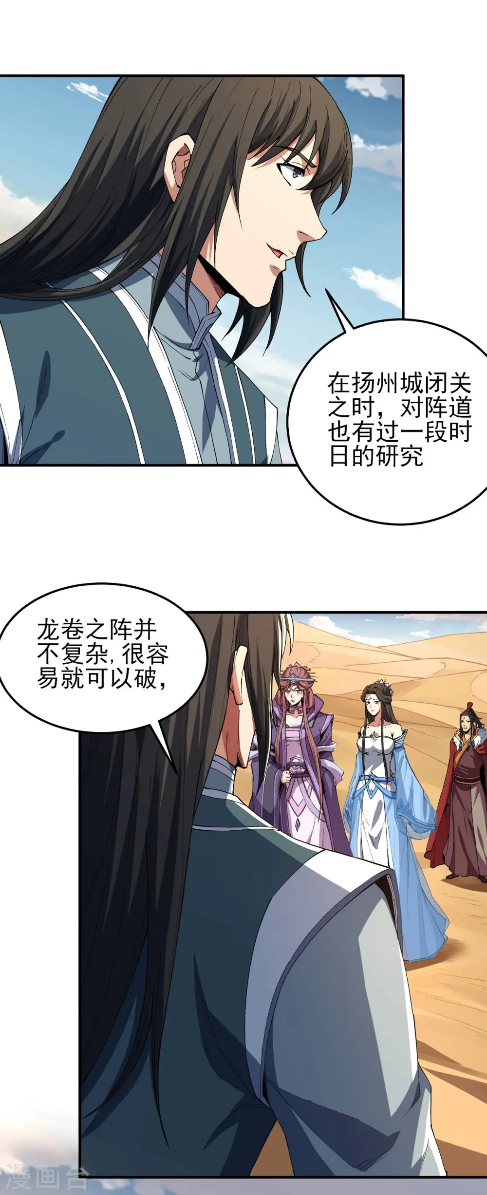 第191话3 异度空间 第27页