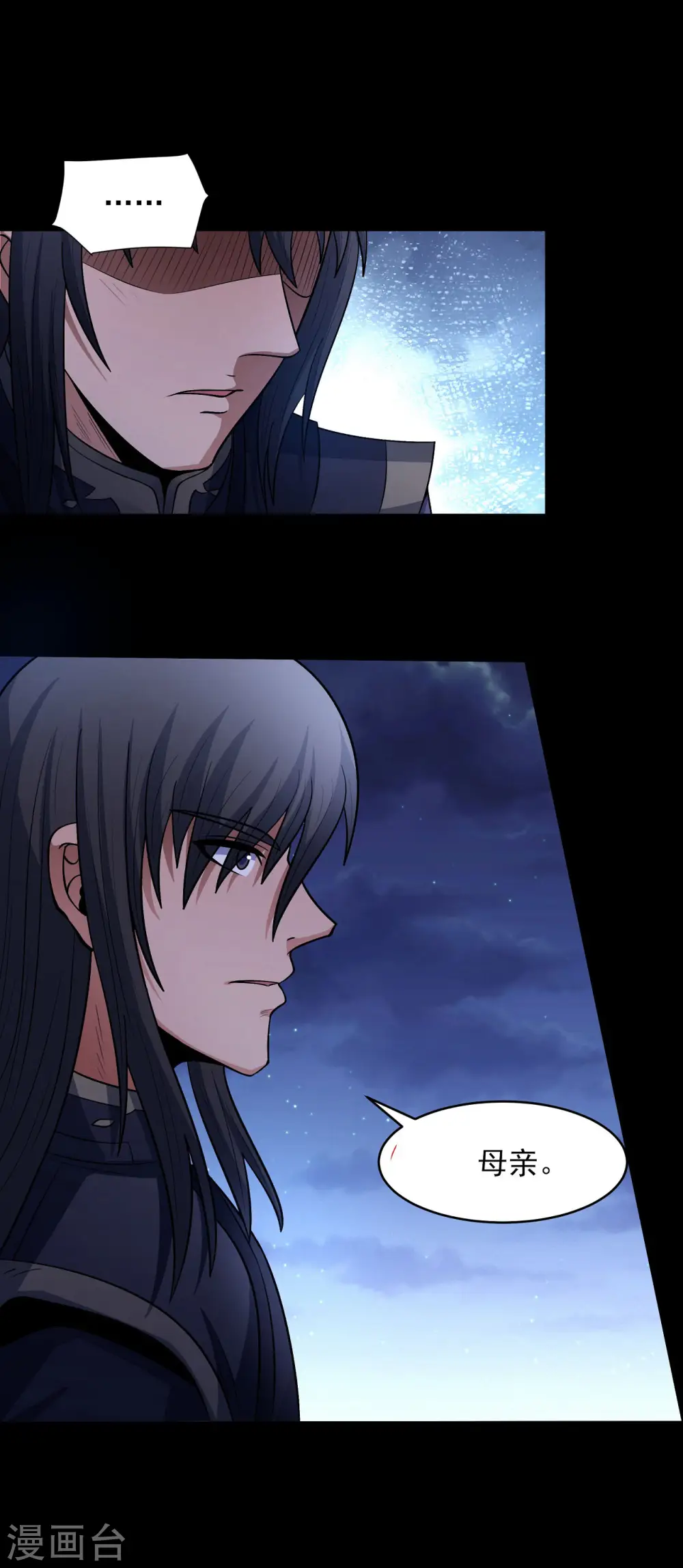 第190话1 重聚 第1页