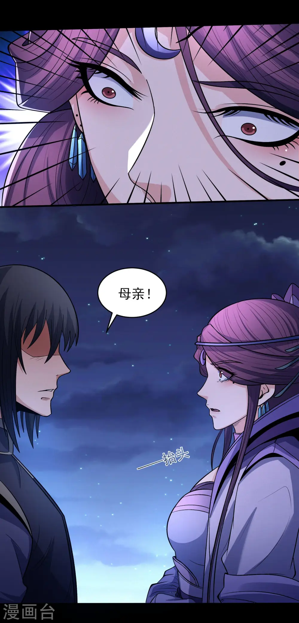 第190话1 重聚 第2页