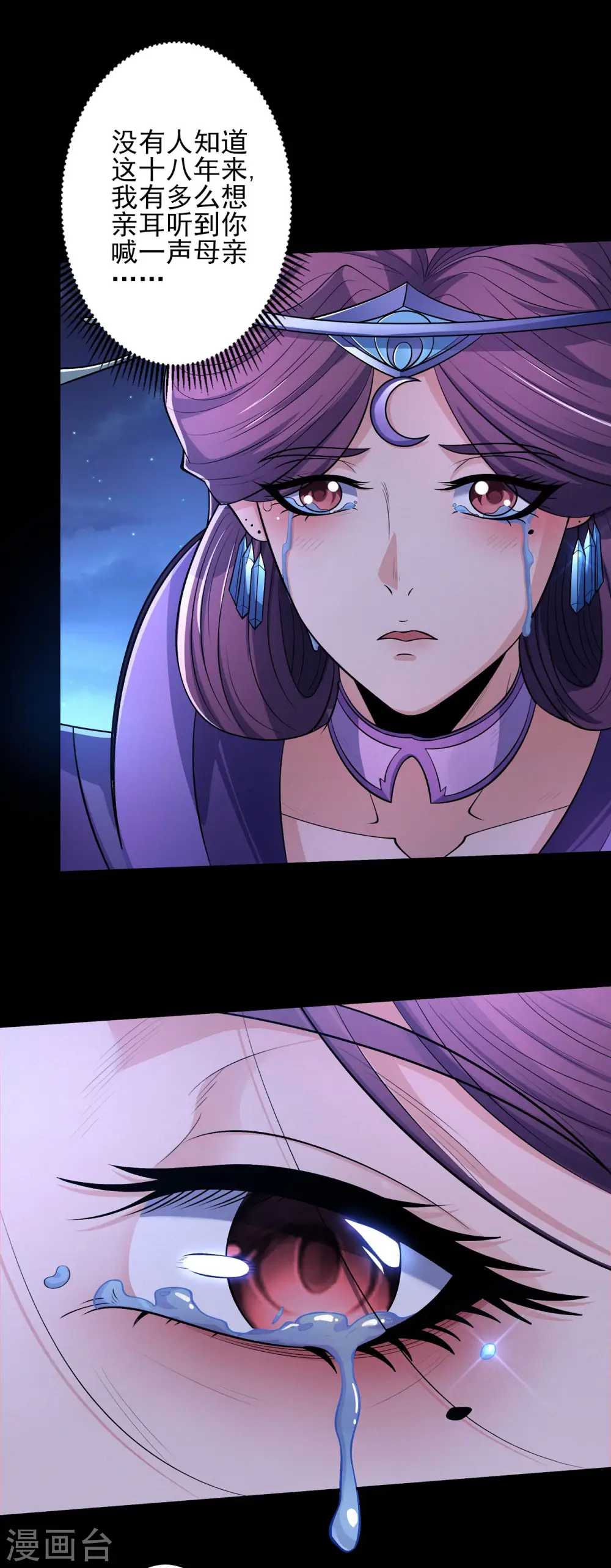 第190话1 重聚 第4页