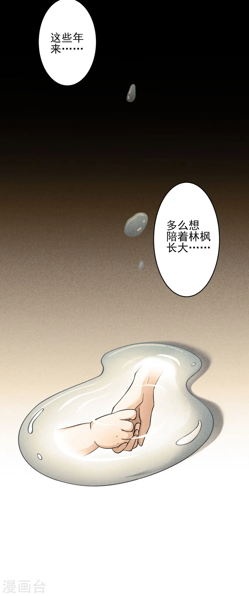 第190话1 重聚 第5页