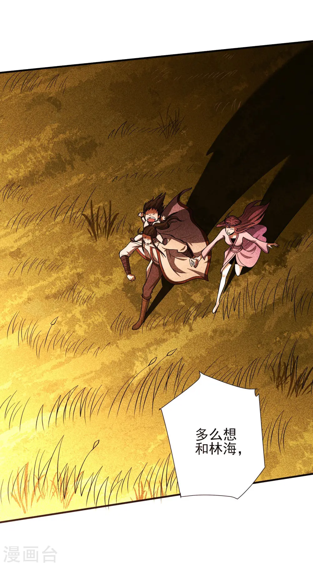 第190话1 重聚 第6页