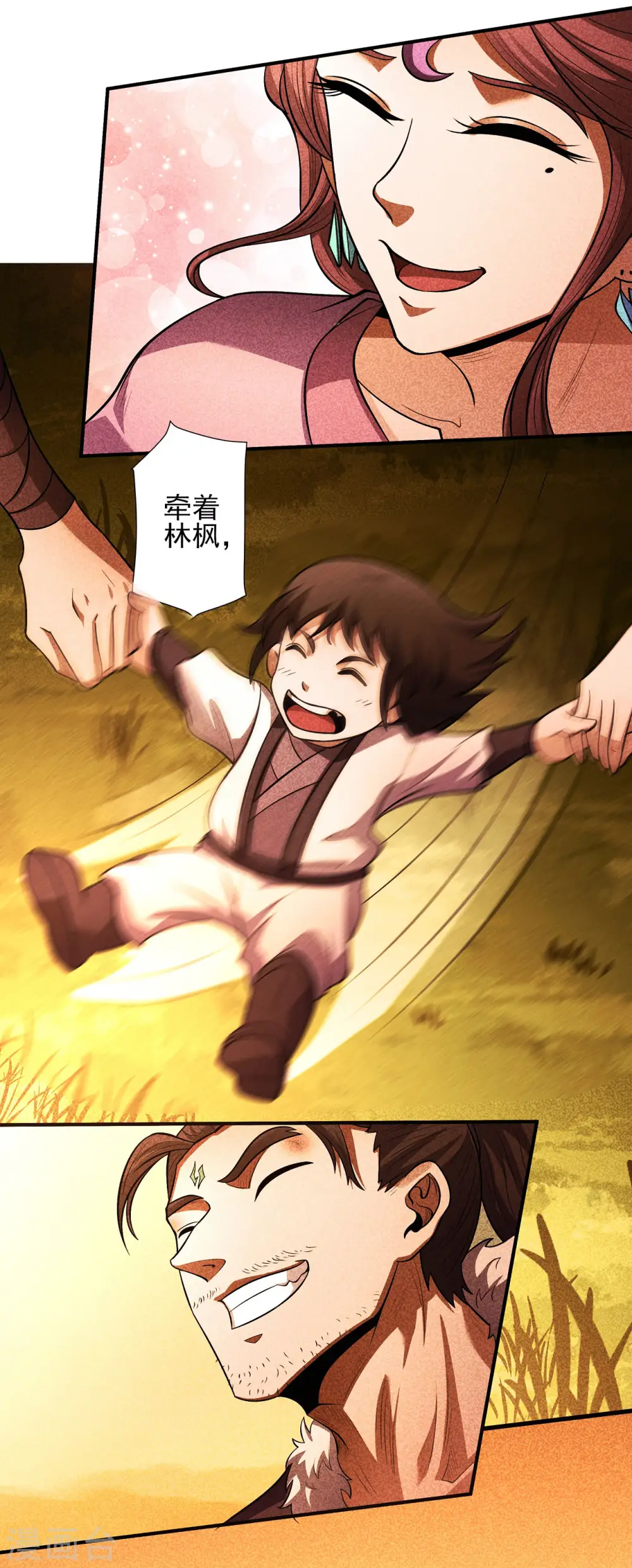 第190话1 重聚 第7页