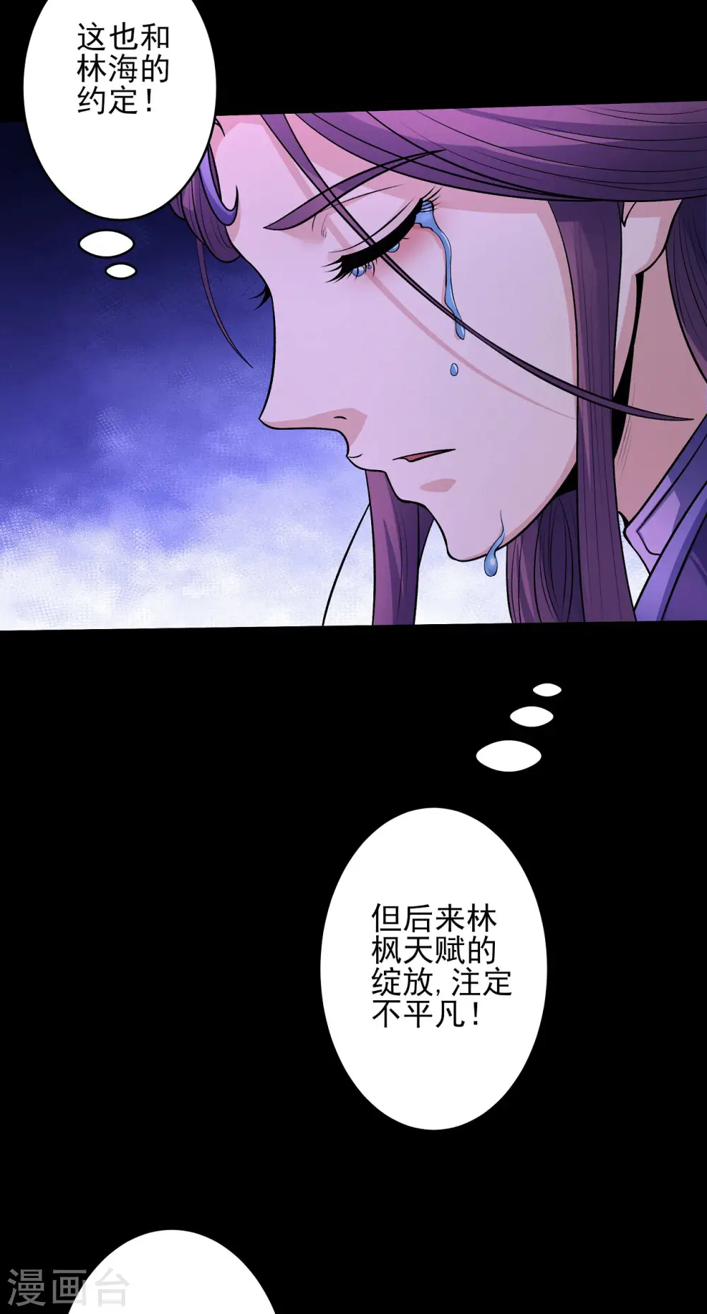 第190话1 重聚 第9页