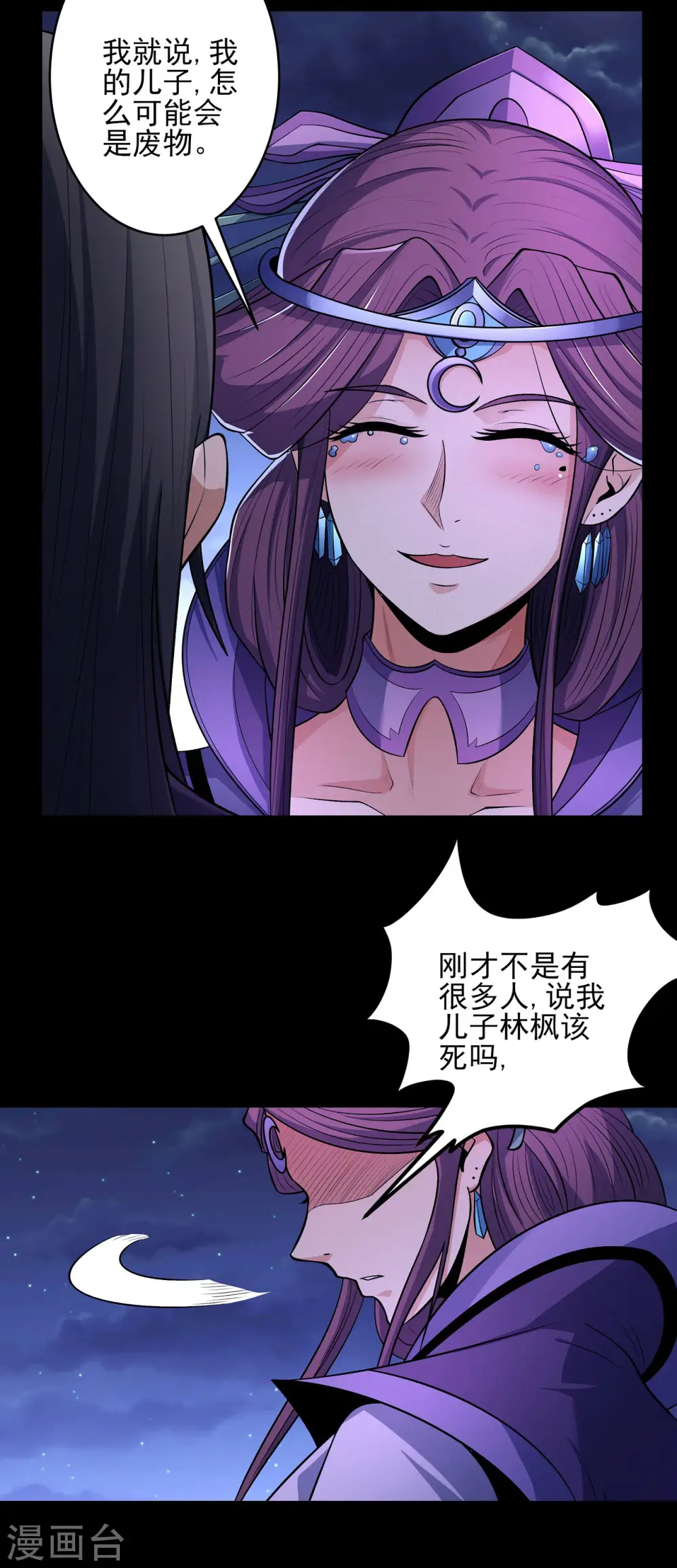 第190话1 重聚 第10页