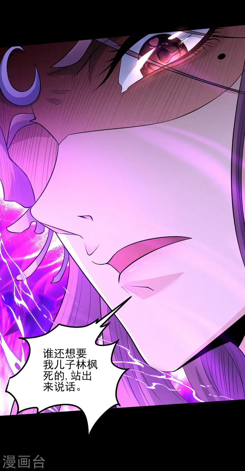 第190话1 重聚 第11页