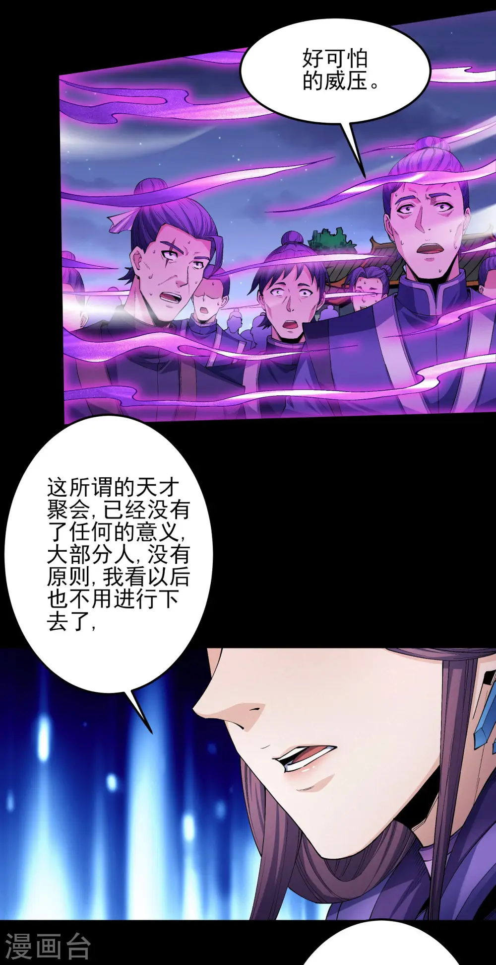 第190话1 重聚 第16页