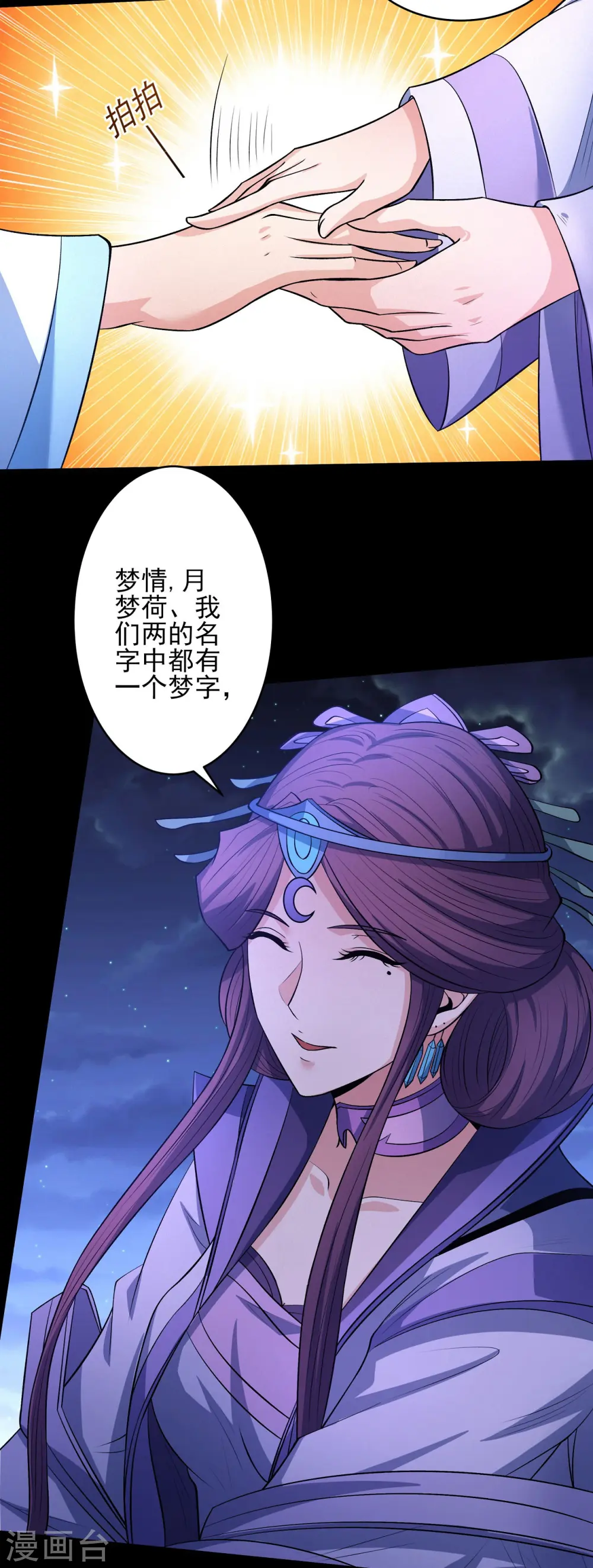 第190话1 重聚 第21页