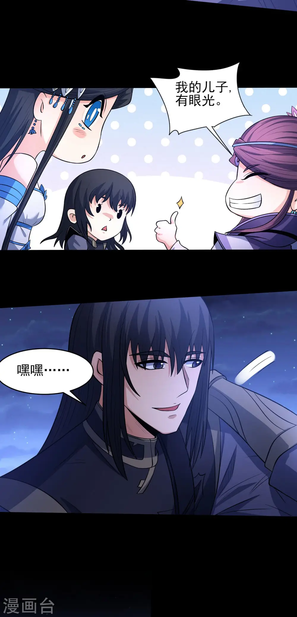 第190话1 重聚 第22页