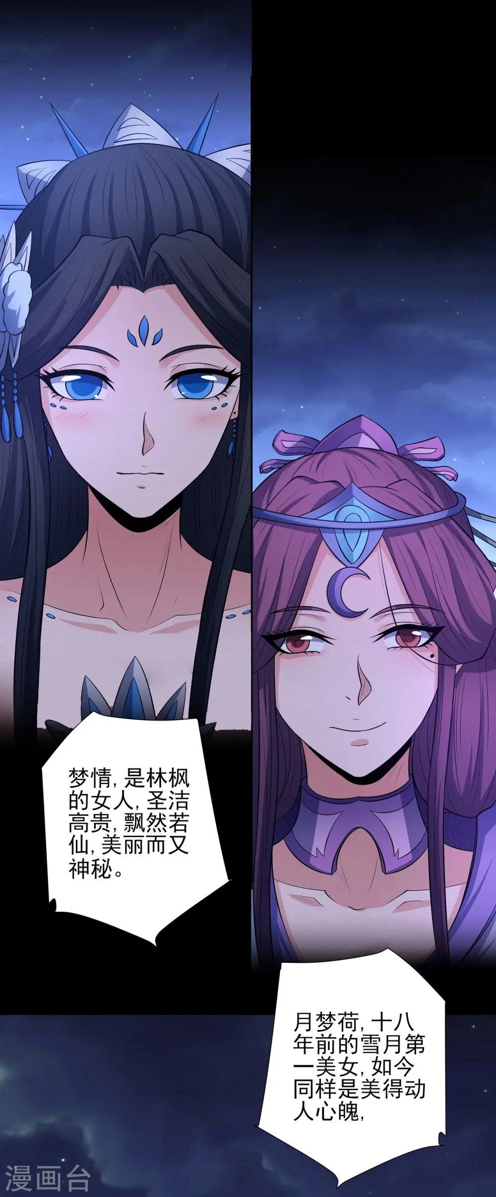 第190话1 重聚 第23页