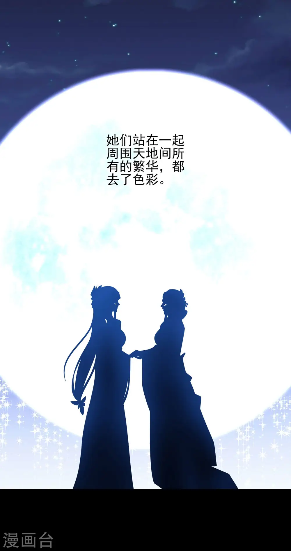 第190话1 重聚 第24页
