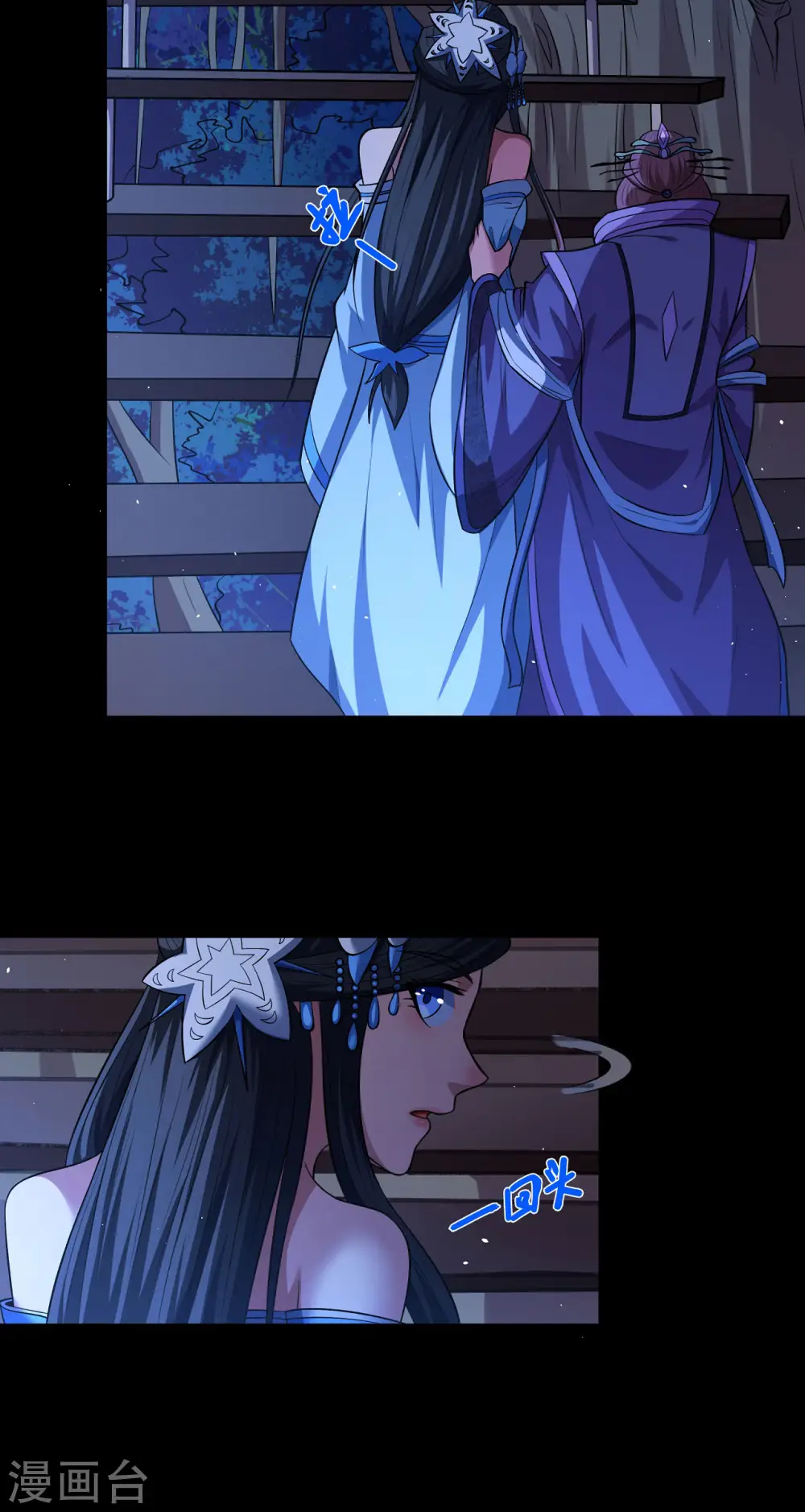 第190话3 重聚 第3页