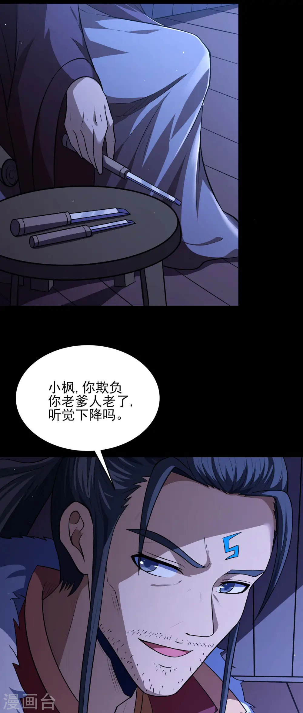 第190话3 重聚 第9页