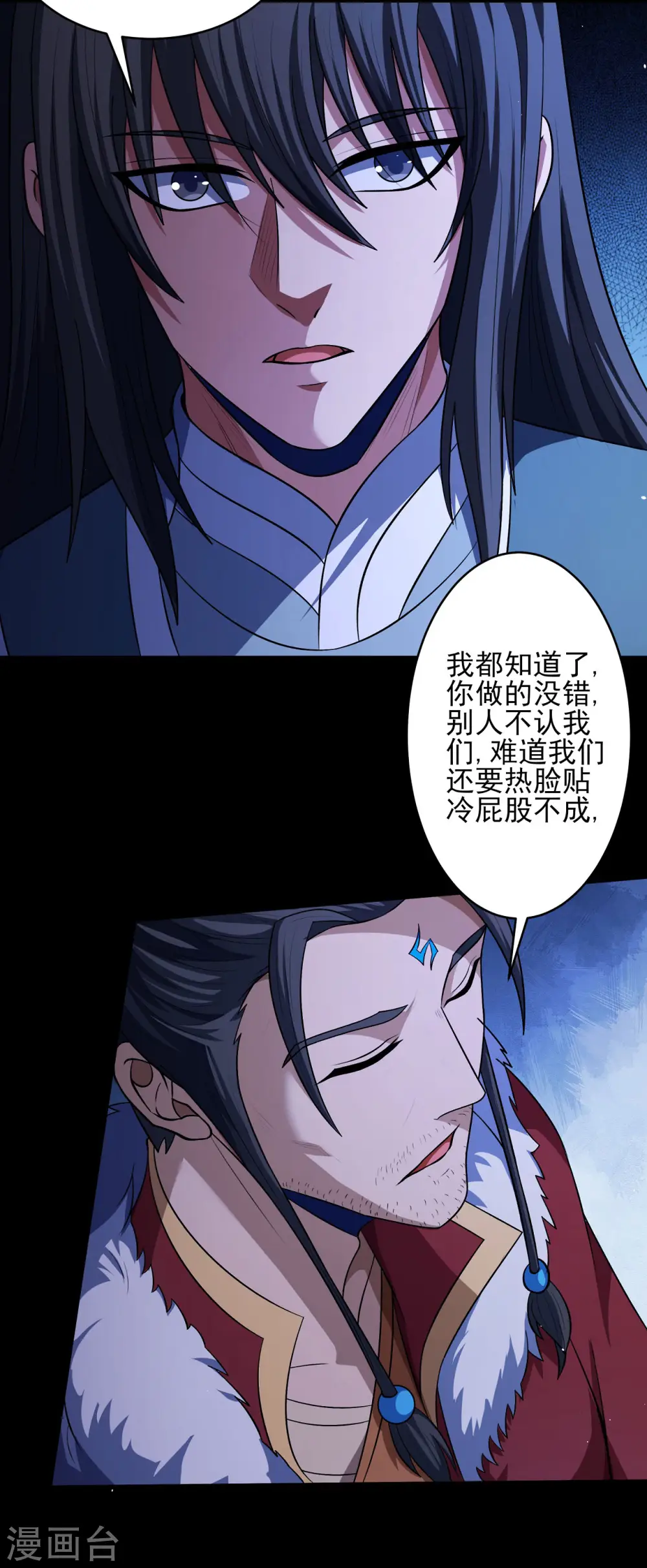 第190话3 重聚 第12页