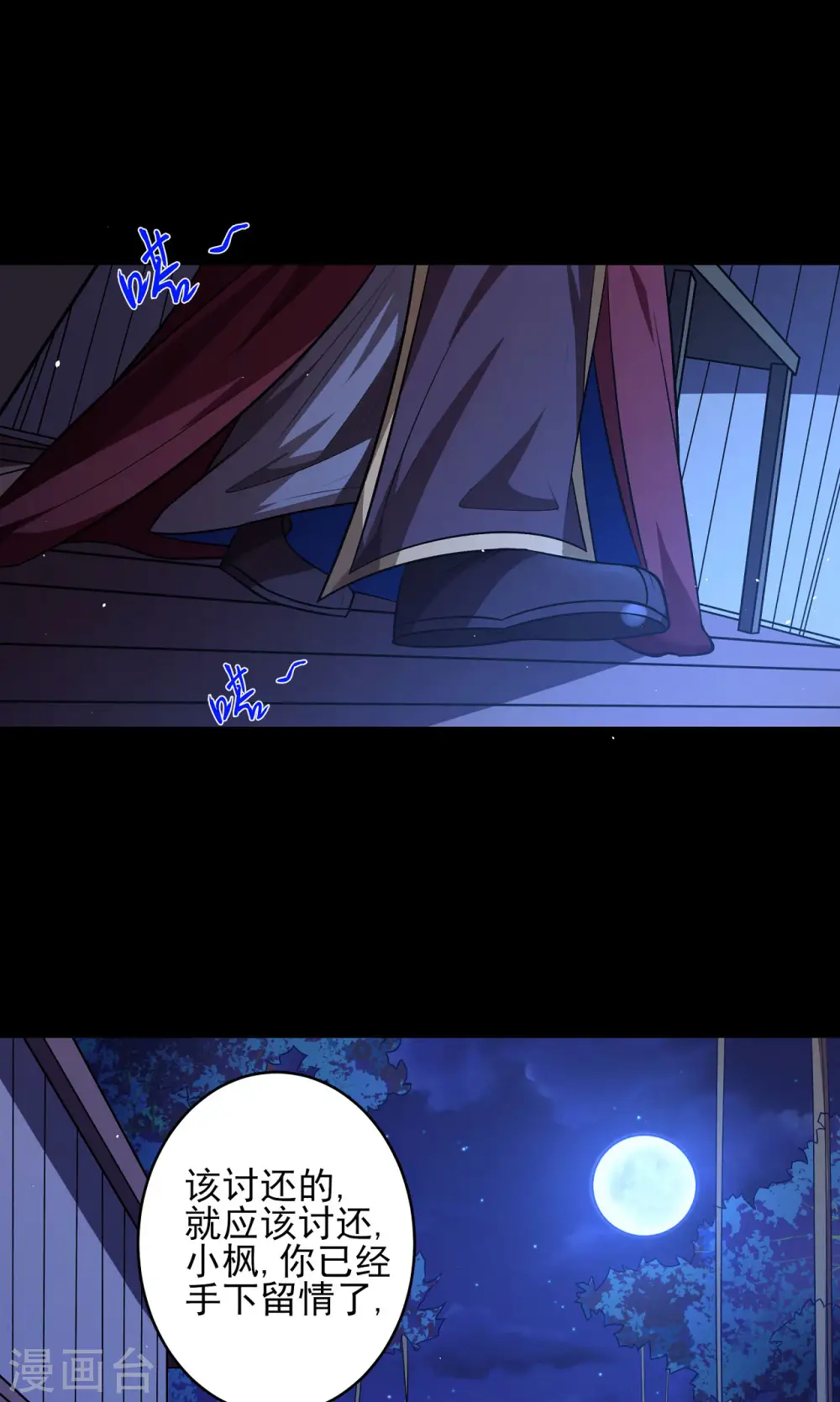 第190话3 重聚 第13页
