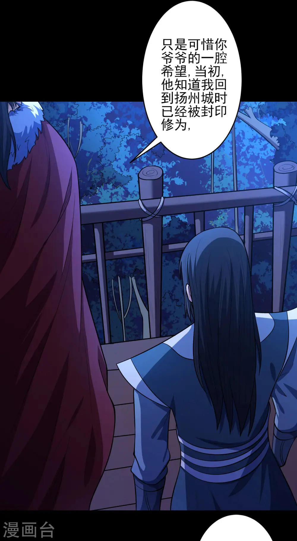 第190话3 重聚 第15页