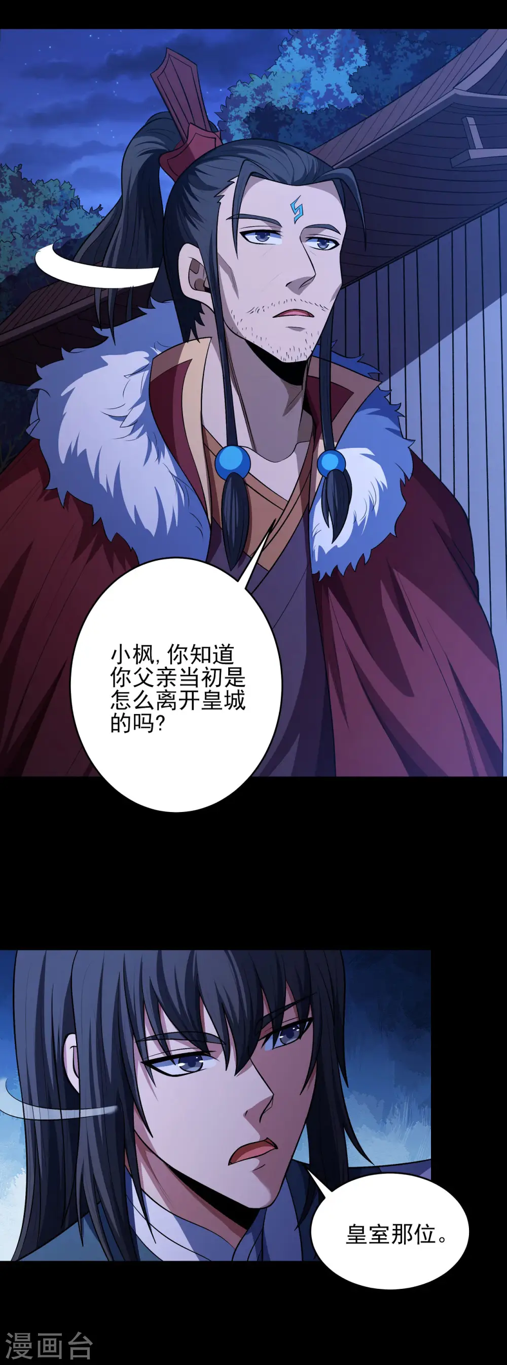 第190话3 重聚 第19页