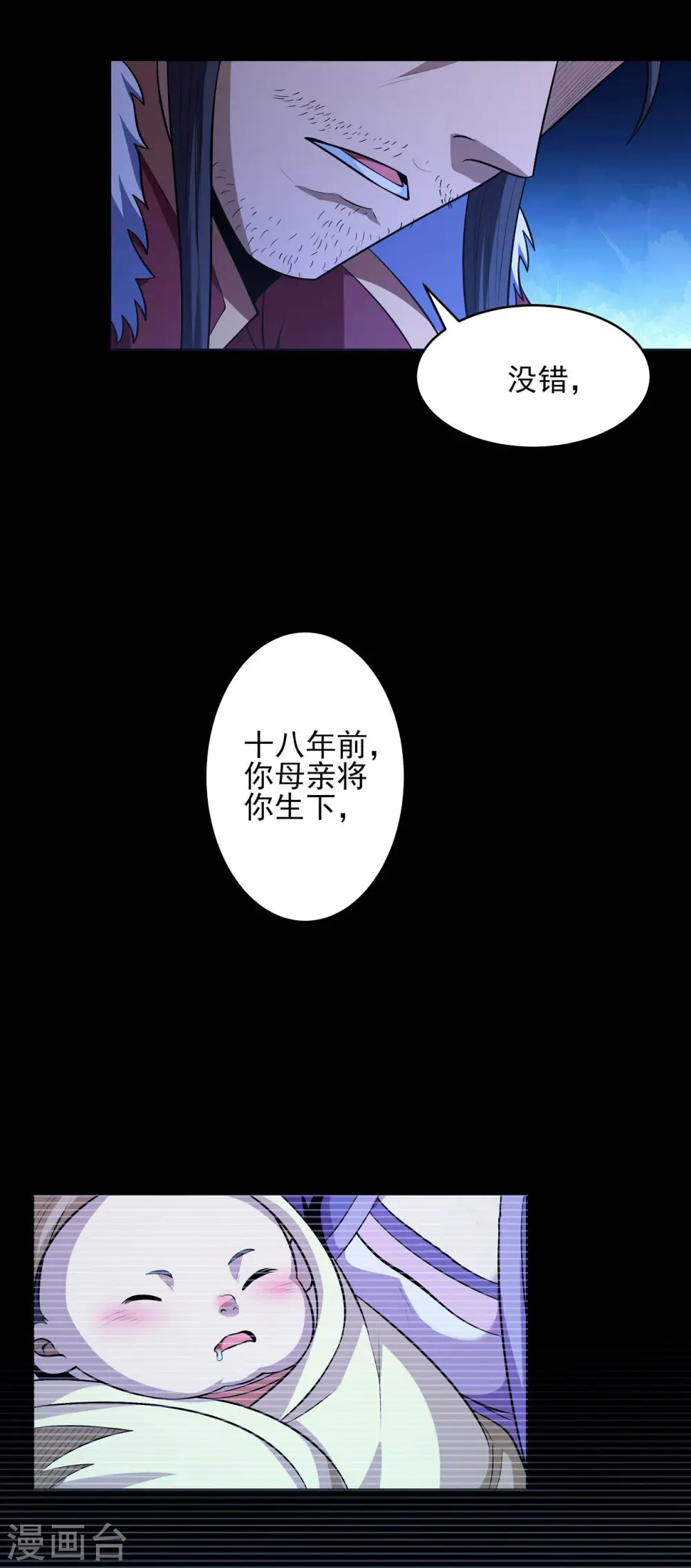 第190话3 重聚 第20页