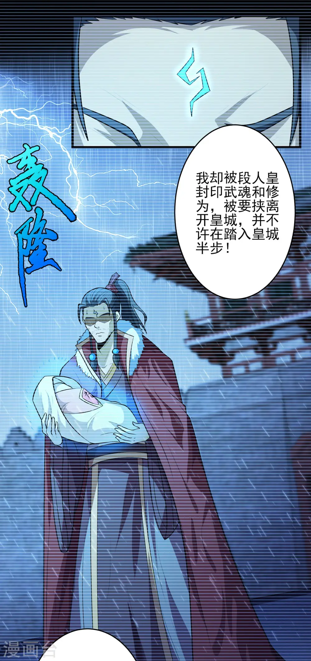 第190话3 重聚 第21页