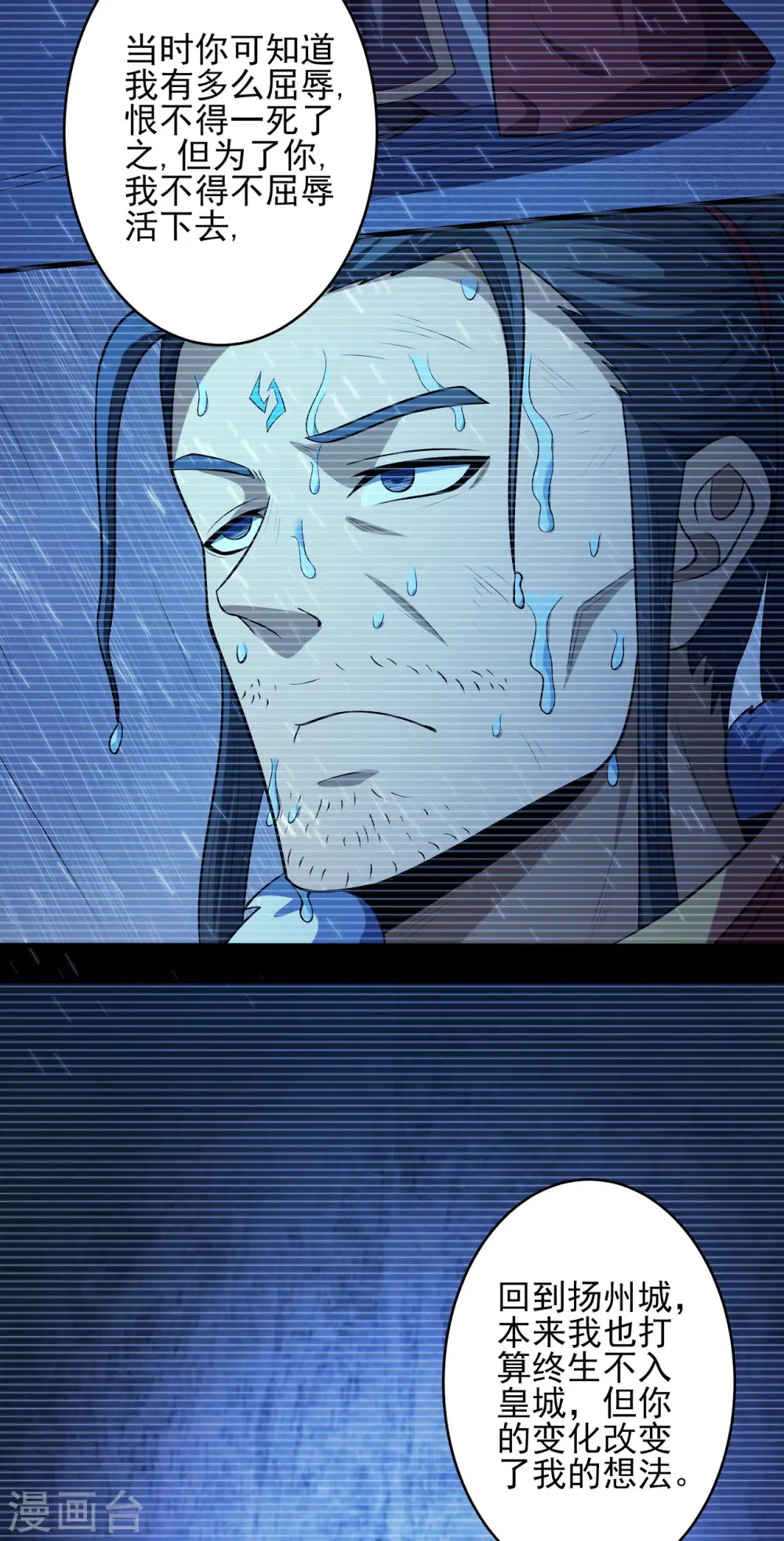 第190话3 重聚 第22页