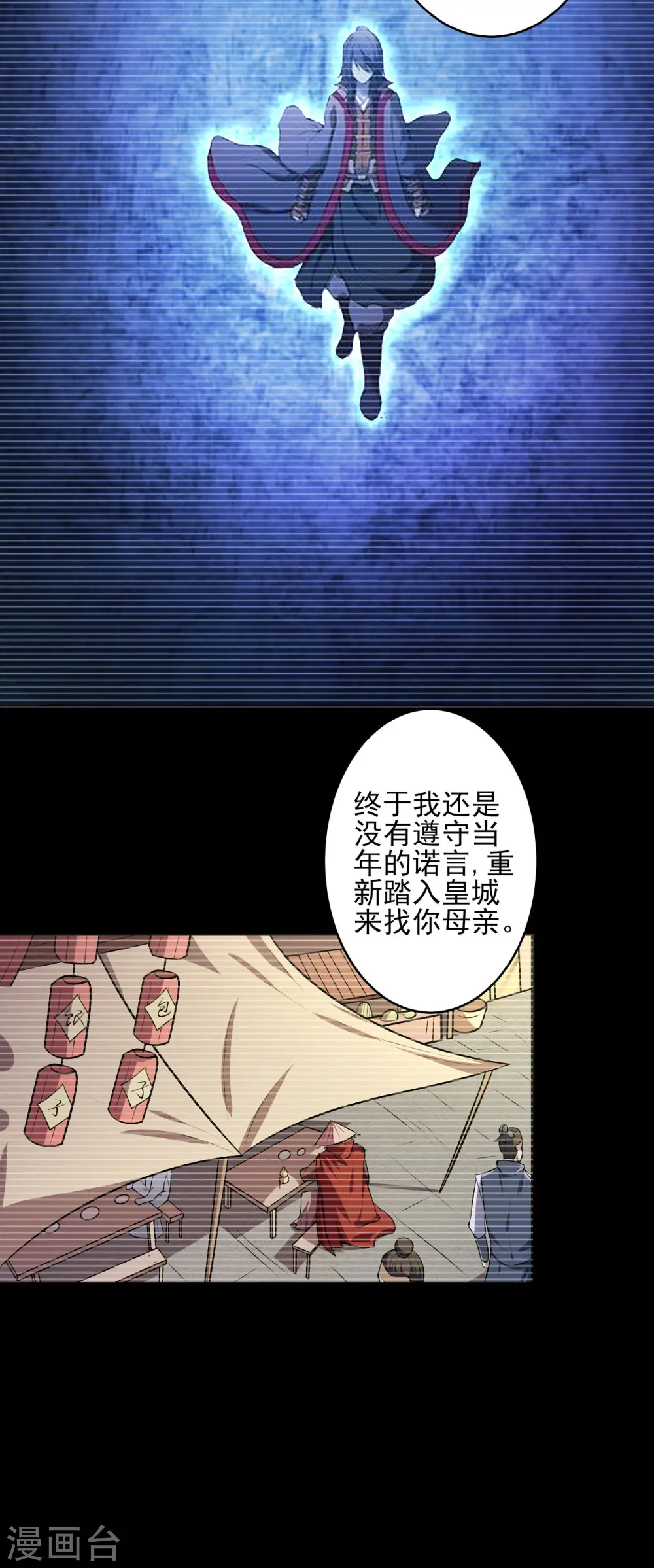第190话3 重聚 第23页