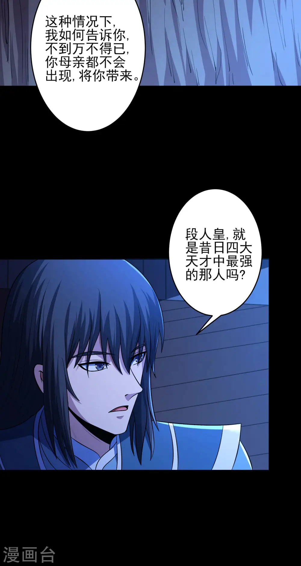 第190话3 重聚 第25页
